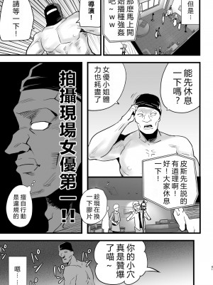 [OTOREKO (トイレ籠)] 間違ってAVの撮影現場に来た吉村さん！[vexling機翻]_040