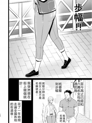 [OTOREKO (トイレ籠)] 間違ってAVの撮影現場に来た吉村さん！[vexling機翻]_121