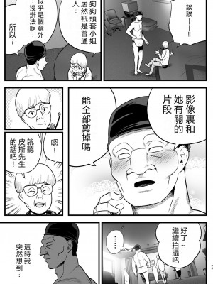 [OTOREKO (トイレ籠)] 間違ってAVの撮影現場に来た吉村さん！[vexling機翻]_074