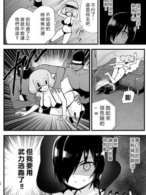 [OTOREKO (トイレ籠)] 間違ってAVの撮影現場に来た吉村さん！[vexling機翻]_031