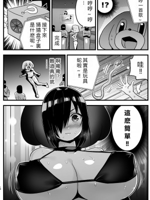 [OTOREKO (トイレ籠)] 間違ってAVの撮影現場に来た吉村さん！[vexling機翻]_017