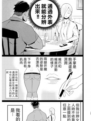 [OTOREKO (トイレ籠)] 間違ってAVの撮影現場に来た吉村さん！[vexling機翻]_120
