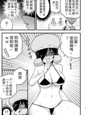 [OTOREKO (トイレ籠)] 間違ってAVの撮影現場に来た吉村さん！[vexling機翻]_030