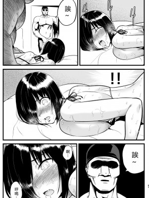 [OTOREKO (トイレ籠)] 間違ってAVの撮影現場に来た吉村さん！[vexling機翻]_082