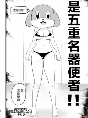 [OTOREKO (トイレ籠)] 間違ってAVの撮影現場に来た吉村さん！[vexling機翻]_125