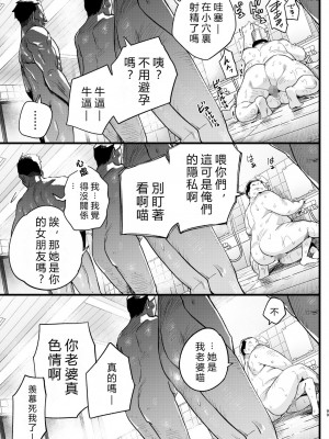 [OTOREKO (トイレ籠)] 間違ってAVの撮影現場に来た吉村さん！[vexling機翻]_098