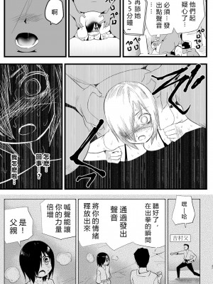 [OTOREKO (トイレ籠)] 間違ってAVの撮影現場に来た吉村さん！[vexling機翻]_036