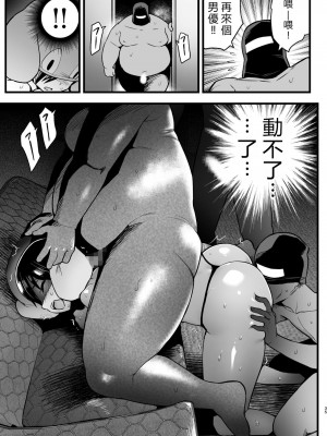 [OTOREKO (トイレ籠)] 間違ってAVの撮影現場に来た吉村さん！[vexling機翻]_034