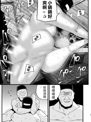 [OTOREKO (トイレ籠)] 間違ってAVの撮影現場に来た吉村さん！[vexling機翻]_042