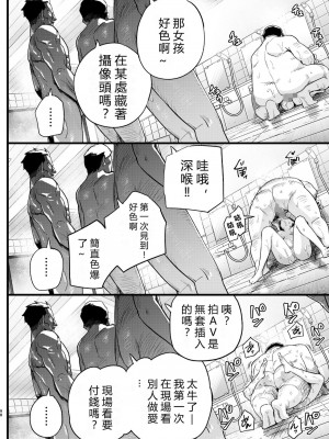 [OTOREKO (トイレ籠)] 間違ってAVの撮影現場に来た吉村さん！[vexling機翻]_097