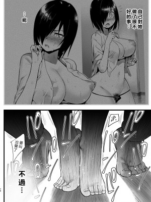 [OTOREKO (トイレ籠)] 間違ってAVの撮影現場に来た吉村さん！[vexling機翻]_075
