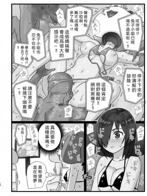 [OTOREKO (トイレ籠)] 間違ってAVの撮影現場に来た吉村さん！[vexling機翻]_009