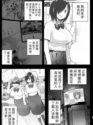 [OTOREKO (トイレ籠)] 間違ってAVの撮影現場に来た吉村さん！[vexling機翻]_020