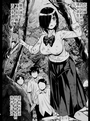 [OTOREKO (トイレ籠)] 間違ってAVの撮影現場に来た吉村さん！[vexling機翻]_003