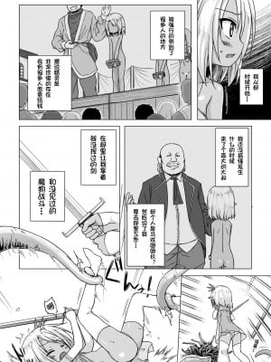 [ノラネコノタマ (雪野みなと)] 涙の花の咲くところ 2 [御所重嵌] [DL版]_03