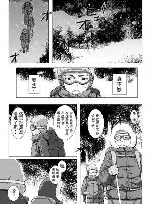 [ノラネコノタマ (雪野みなと)] ものけもの 八夜 [中国翻訳] [DL版]_02