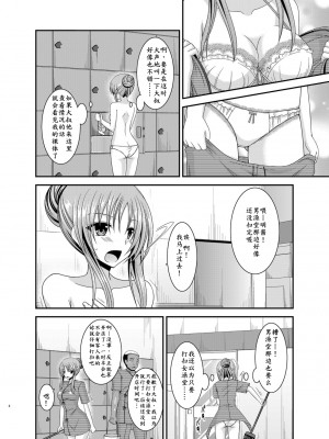 [valssu (茶琉)] 露出少女遊戯淫総集編 [DL版]_006