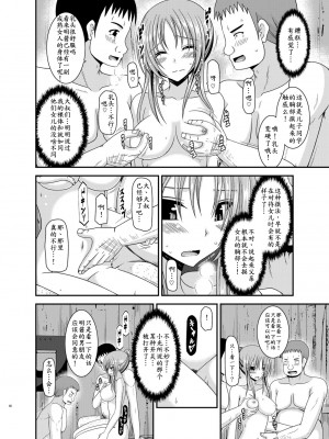 [valssu (茶琉)] 露出少女遊戯淫総集編 [DL版]_018
