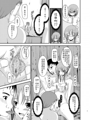 [valssu (茶琉)] 露出少女遊戯淫総集編 [DL版]_019