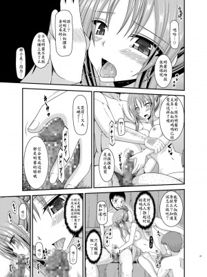 [valssu (茶琉)] 露出少女遊戯淫総集編 [DL版]_021