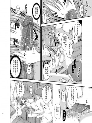 [valssu (茶琉)] 露出少女遊戯淫総集編 [DL版]_022