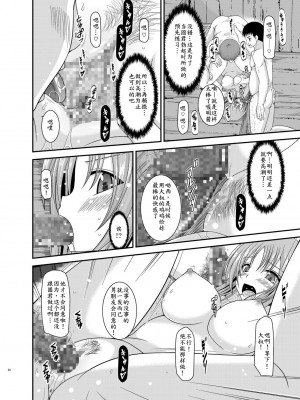 [valssu (茶琉)] 露出少女遊戯淫総集編 [DL版]_024