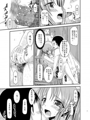 [valssu (茶琉)] 露出少女遊戯淫総集編 [DL版]_031