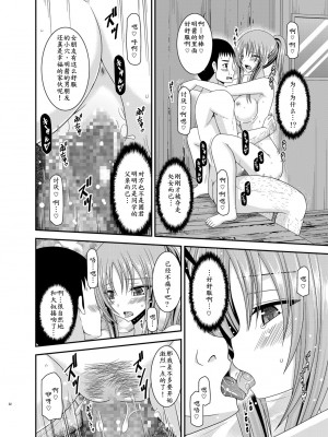 [valssu (茶琉)] 露出少女遊戯淫総集編 [DL版]_032