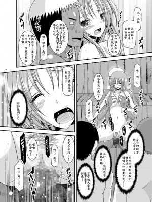 [valssu (茶琉)] 露出少女遊戯淫総集編 [DL版]_038