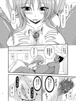 [valssu (茶琉)] 露出少女遊戯淫総集編 [DL版]_050