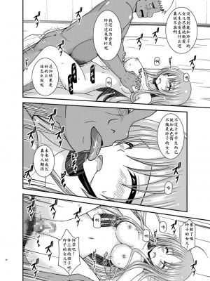 [valssu (茶琉)] 露出少女遊戯淫総集編 [DL版]_082