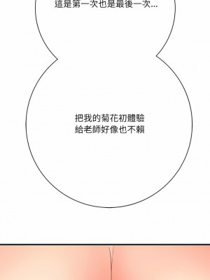 愛上助手 40-41話_40_14