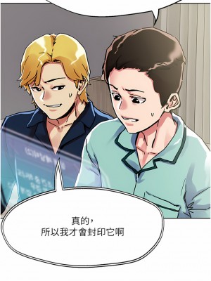 把妹鬼達人 74-75話_74_04