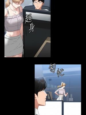 超級公務員 57-58話_57_06