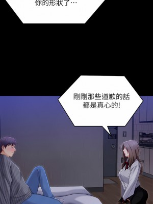今晚就決定吃你了 67-68話_68_10