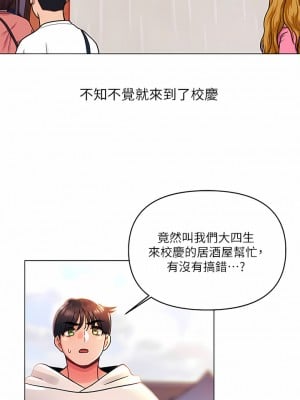 今晚是第一次 41-42話_41_4