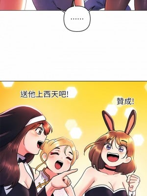 今晚是第一次 41-42話_41_5