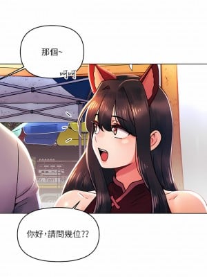 今晚是第一次 41-42話_41_8