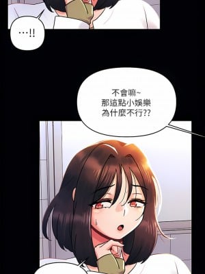 今晚是第一次 41-42話_42_01