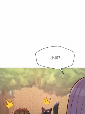 浪漫露營 38話_38_06