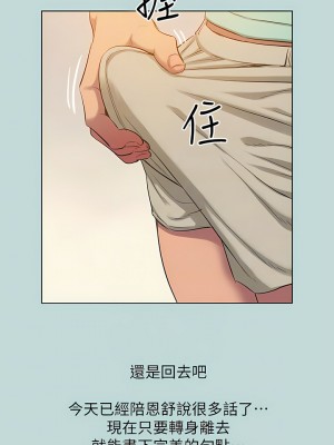 縱夏夜之夢 100-101話_101_05