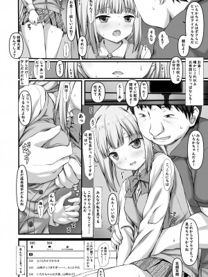 [リリーマルレーン (きのはらひかる)] いろ○ちゃんと生配信 (マギアレコード 魔法少女まどか☆マギカ外伝)_04
