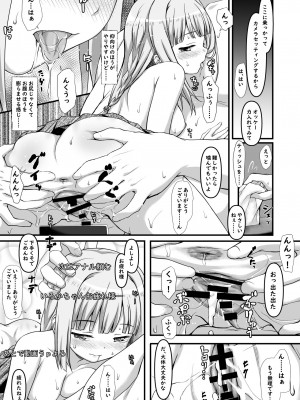 [リリーマルレーン (きのはらひかる)] いろ○ちゃんと生配信 (マギアレコード 魔法少女まどか☆マギカ外伝)_19
