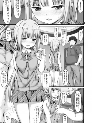 [リリーマルレーン (きのはらひかる)] いろ○ちゃんと生配信 (マギアレコード 魔法少女まどか☆マギカ外伝)_03