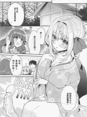 [Apple Water (りんご水)] Perthちゃんチョコバナナの食べ方知ってる？ (艦隊これくしょん -艦これ-) [中国翻訳] [2023年1月]_18