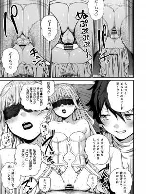 [pastime774] ユニークジョブ【種付けおじさん】を獲得しました 10_17