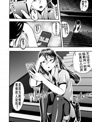 [颜.色工作室 (T.C.X)] 氷恋女王沙織さんと恋をしたい私は頭がおかしいに違いない 第1-16話 [中国語]_119