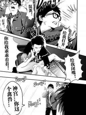 [颜.色工作室 (T.C.X)] 氷恋女王沙織さんと恋をしたい私は頭がおかしいに違いない 第1-16話 [中国語]_206