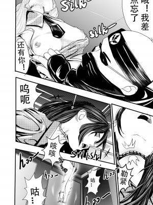 [颜.色工作室 (T.C.X)] 氷恋女王沙織さんと恋をしたい私は頭がおかしいに違いない 第1-16話 [中国語]_156