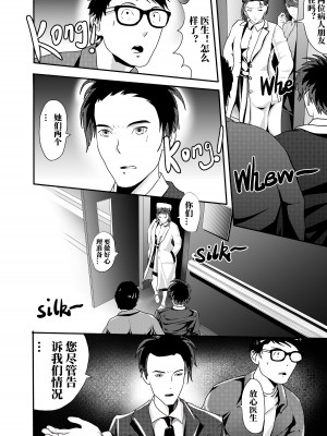[颜.色工作室 (T.C.X)] 氷恋女王沙織さんと恋をしたい私は頭がおかしいに違いない 第1-16話 [中国語]_189